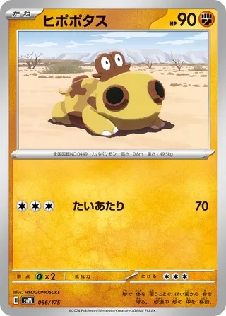 Hippopotas (Generations Starter Decks 066/175)