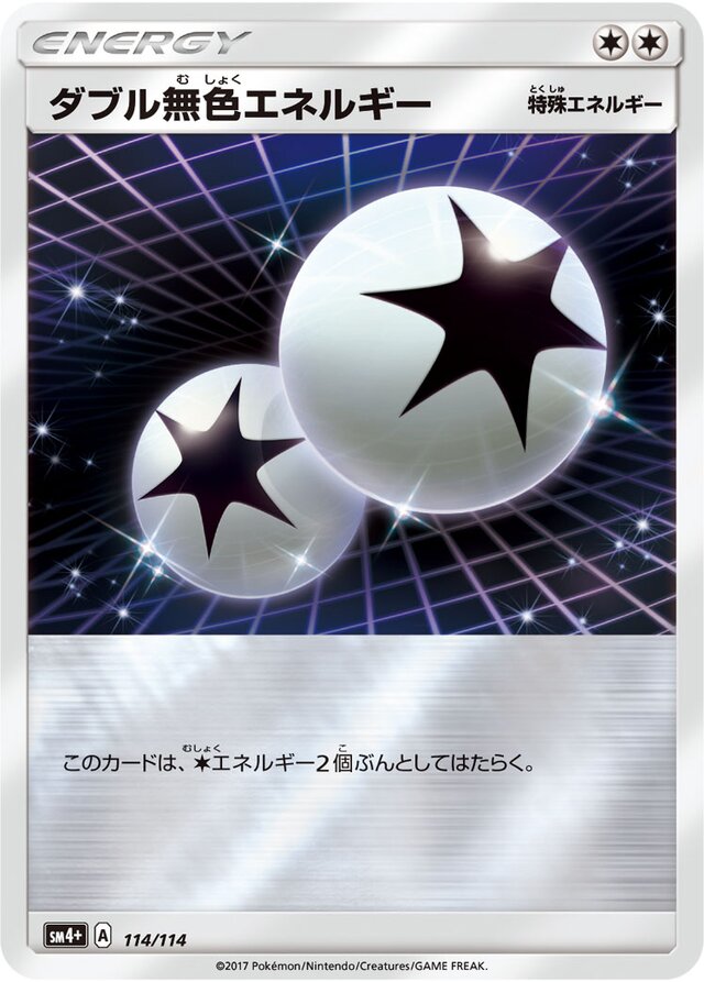 114/114 Double Colorless Energyダブル無色エネルギー —