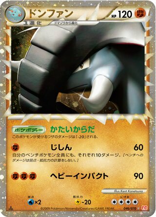 Donphan (HeartGold Collection 046/070)