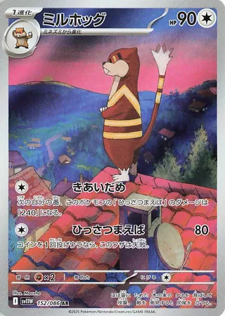 カゲロウ湾岸トワイライト、ホワイトパイソン Pokémon TCG Colorless Secret Rare Trading Card Games in
