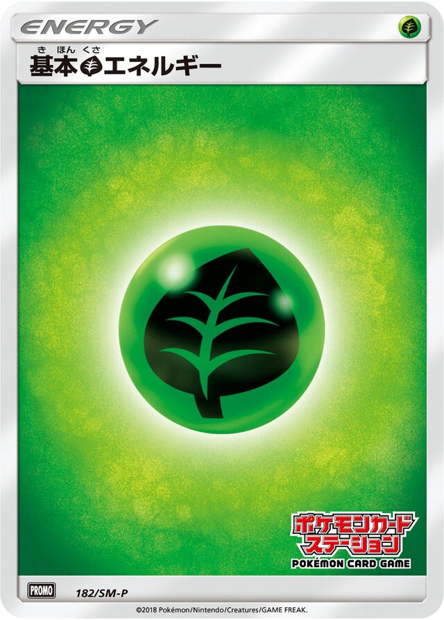 Grass Energy基本草エネルギー SM-P Promotional cards 182/SM-P