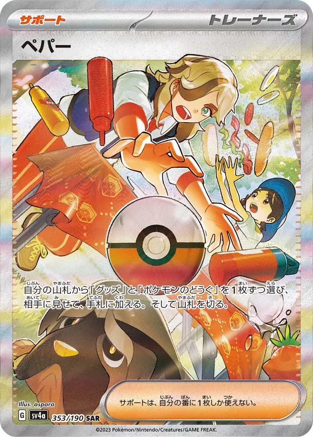 Gardevoirexサーナイトex 9 Shiny Treasure exシャイニー