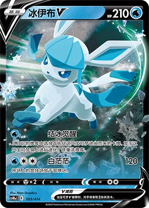 Glaceon V (Start Deck 100 103/414)