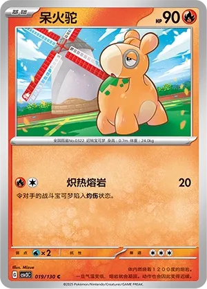 Numel (Fearless Terastal 019/130)