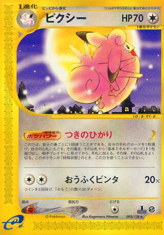 Clefable (Base Expansion Pack 093/128)