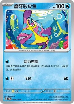 Bruxish (Eternal Birth 034/127)