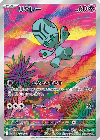 Elgyem (Black Bolt 126/086)