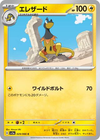 Search mikeystewart87's Pokémon cards (Japanese TCG) – TCG Search mikeystewart87's Pokémon cards (Japanese TCG) – TCG