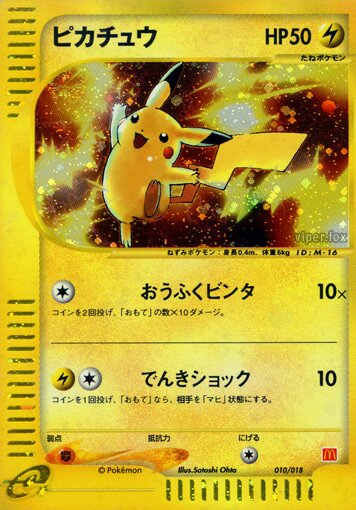 Pikachuピカチュウ McDonald's Original Minimum★Packマクドナルドオリジナル ミニマム★パック 010/018 —