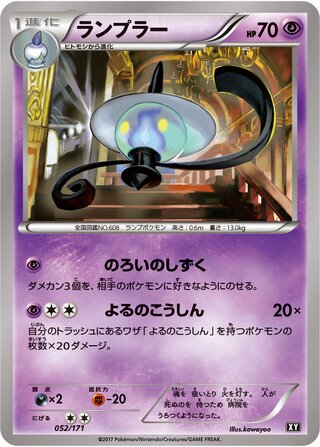 Lampent (The Best of XY 052/171)