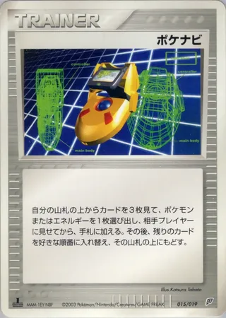 PokéNav (Flygon Constructed Starter Deck 015/019)