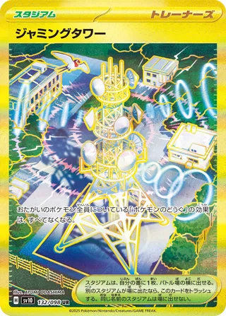 Jamming Tower (The Glory of Team Rocket 132/098)