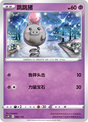 Spoink (Primordial Arts V Starter Deck 060/170)