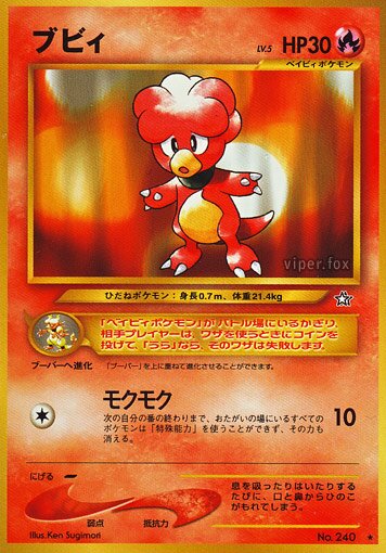 Magbyブビィ 2 Gold, Silver, to a New World金きむ、銀ぎん、新しん世界せかいへ — Rare
