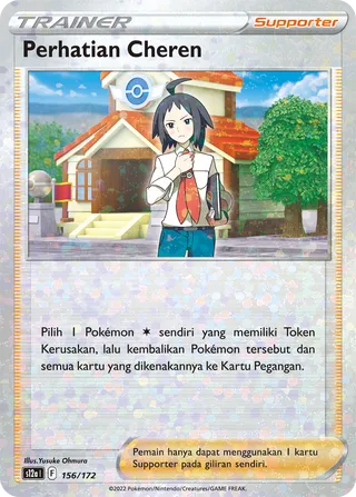 Cheren's Care (VSTAR Universe 156/172)