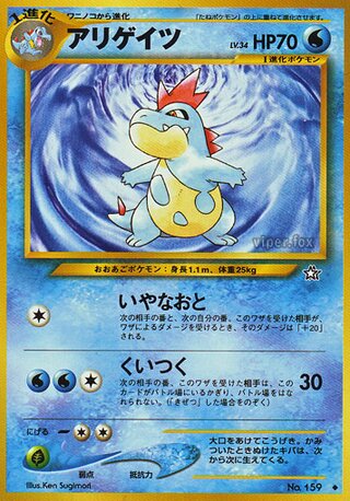 Croconaw (Gold, Silver, to a New World... No. 030)