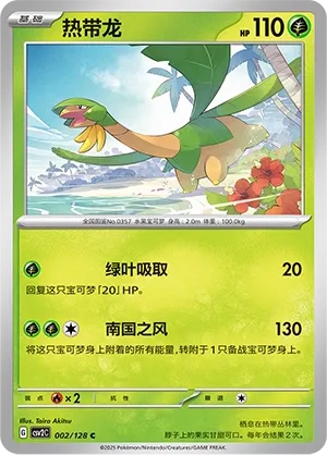 Tropius (Miracle Journey 002/128)