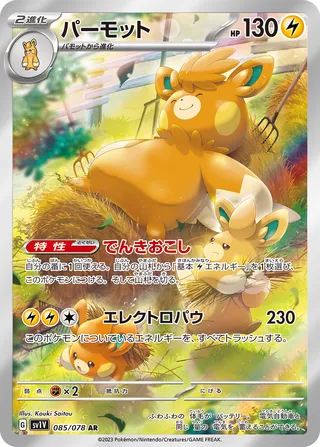 Pawmot (Violet ex 085/078)