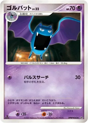 Golbat (Secret of the Lakes No. 058)
