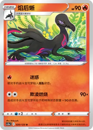 Salazzle (Primordial Arts (Overgrow) 020/125)