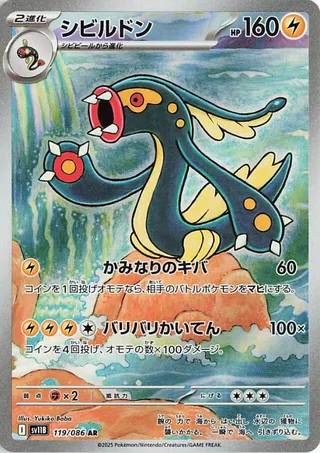 Search Cryptobotany's Pokémon cards (Japanese TCG) – TCG