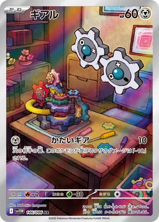 Klink (White Flare 146/086)