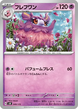 Aromatisse (Generations Starter Decks 049/175)