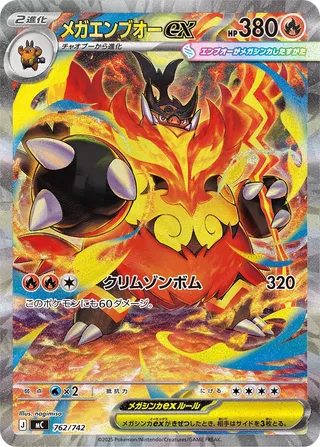 Mega Emboar ex (Start Deck 100 Battle Collection 762/742)