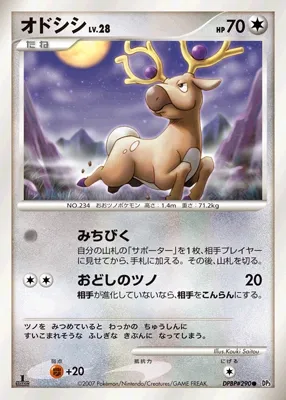 Stantler (Shining Darkness No. 106)