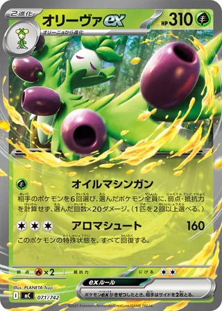 Arboliva ex (Start Deck 100 Battle Collection 071/742)
