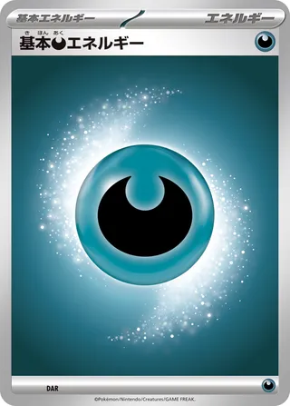 Basic Metal Energy (Mega Evolution Energies No. 008)