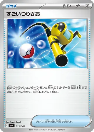 Super Rod (Battle Partners Deck Build Box 013/045)