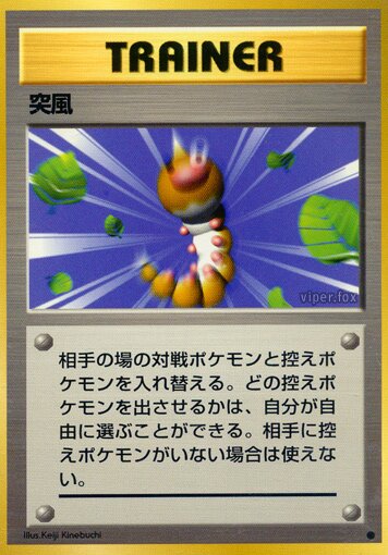 Gust of Wind突風 Expansion Pack 拡張パック