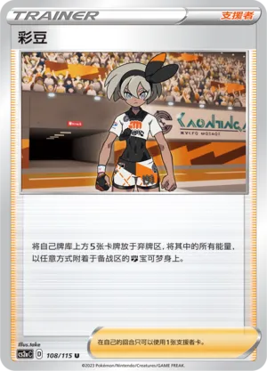 Bea (Vivid Portrayals (Obsidian) 108/115)