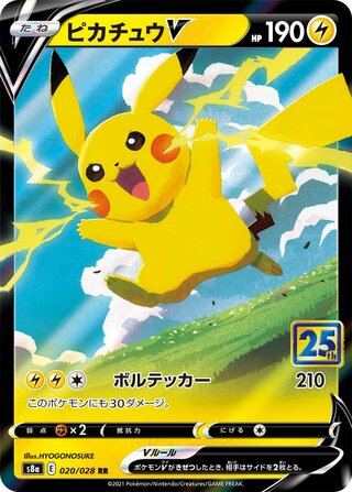 Pikachu V (25th Anniversary Collection 020/028)