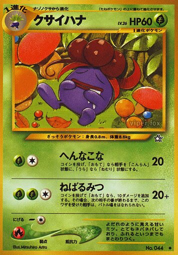 Gloomクサイハナ 2 Gold, Silver, to a New World金きむ、銀ぎん、新しん世界せかいへ — Uncommon