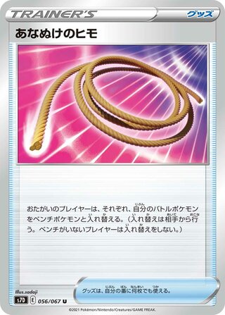 Escape Rope (Skyscraping Perfection 056/067)