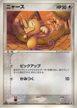 Meowth (Holon Research Tower 059/086)