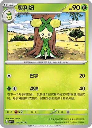 Dolliv (Eternal Birth 015/127)