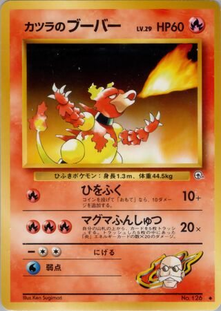 Blaine's Magmar (Challenge from the Darkness No. 031)