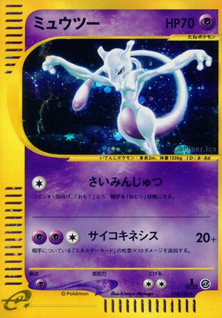Mewtwo (Base Expansion Pack 118/128)