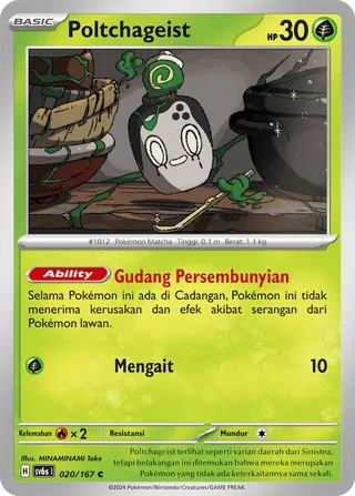 Poltchageist (Transfiguration Mask 020/167)