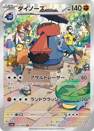 Probopass (Crimson Haze 076/066)