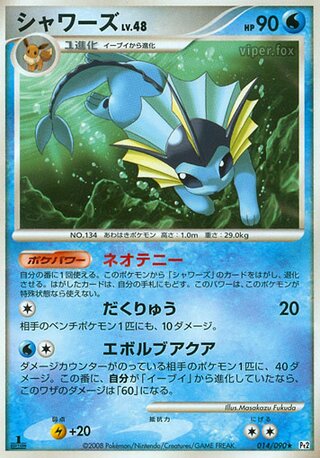 Vaporeon (Bonds to the End of Time 014/090)