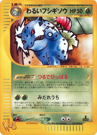 Dark Ivysaur (Pokémon Web 017/048)