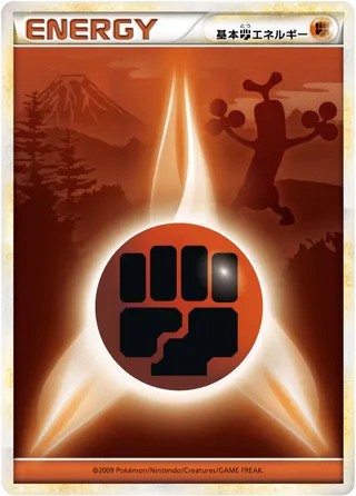 Fighting Energy (2009 Energies No. 006)
