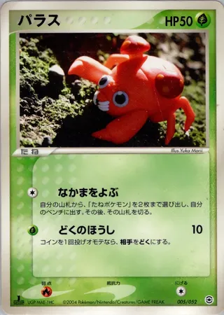 Paras (Venusaur, Charizard & Blastoise Random Constructed Starter Decks 005/052)