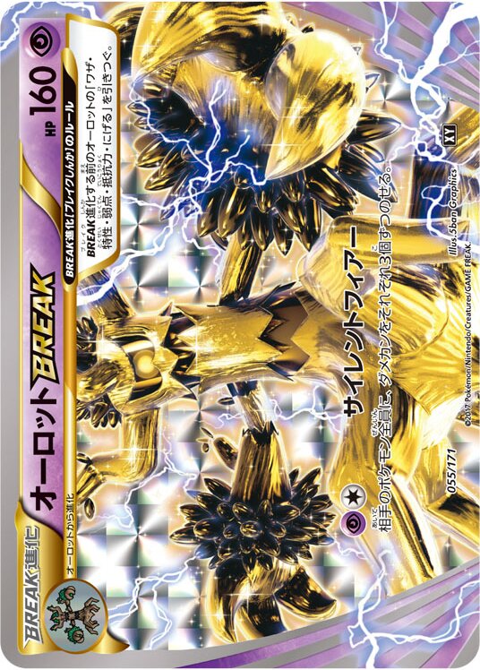 TrevenantBREAKオーロットBREAK 6 High Class Pack THE BEST OF XYハイクラスパック THE BEST OF XY 055/171