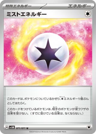 Mist Energy (Cyber Judge 071/071)