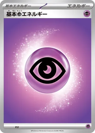 Basic Psychic Energy (Mega Evolution Energies No. 005)